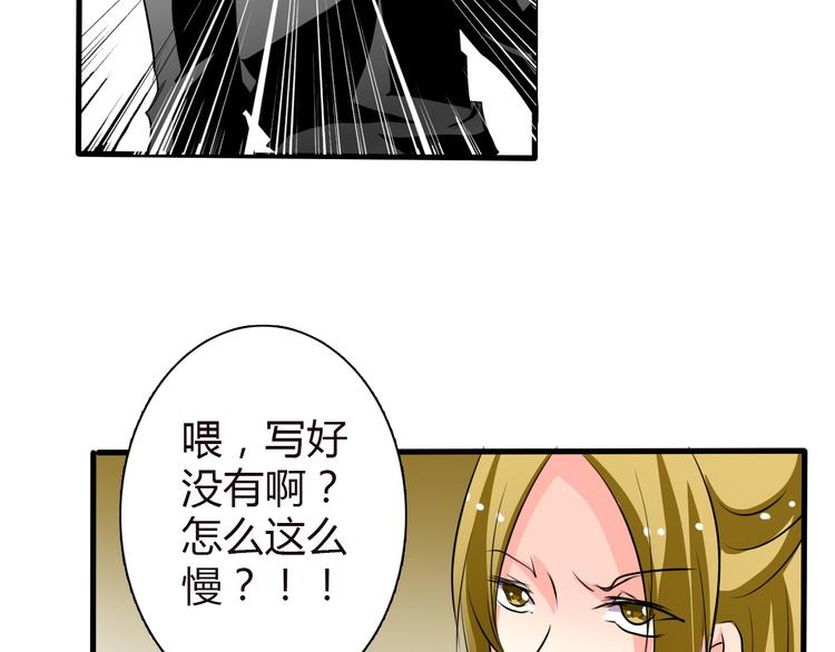 《论叛逆少女的恋爱方式》第13话女老大的对决 第21页