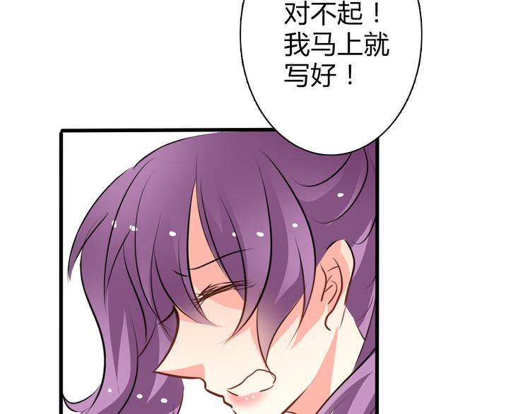 《论叛逆少女的恋爱方式》第13话女老大的对决 第23页