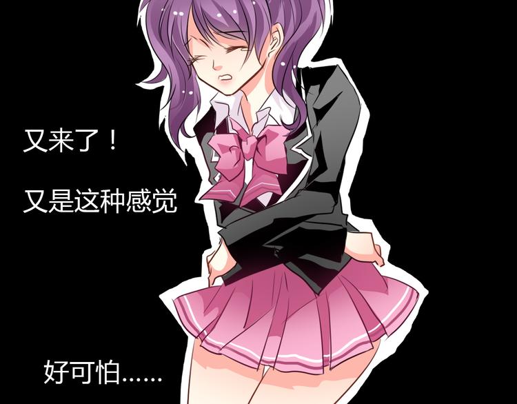 《论叛逆少女的恋爱方式》第13话女老大的对决 第26页