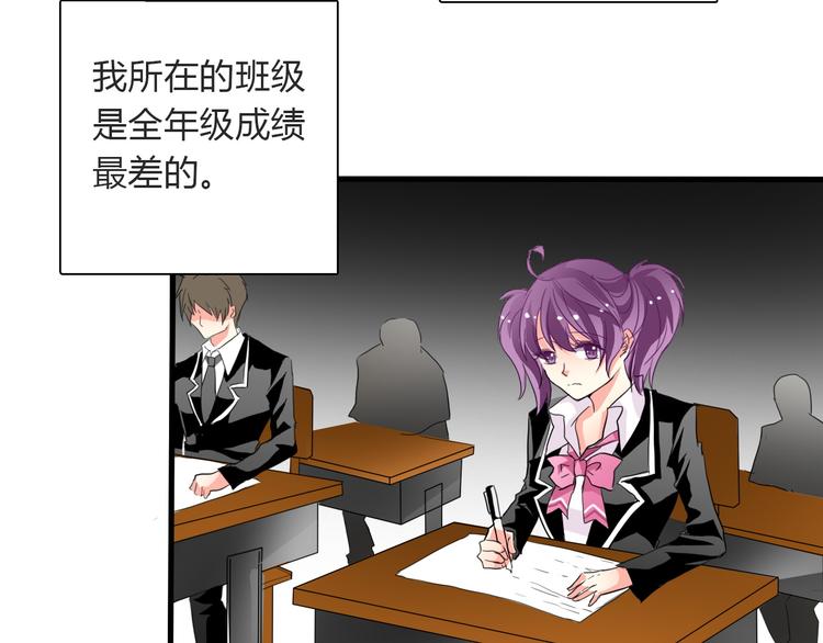 《论叛逆少女的恋爱方式》第13话女老大的对决 第2页