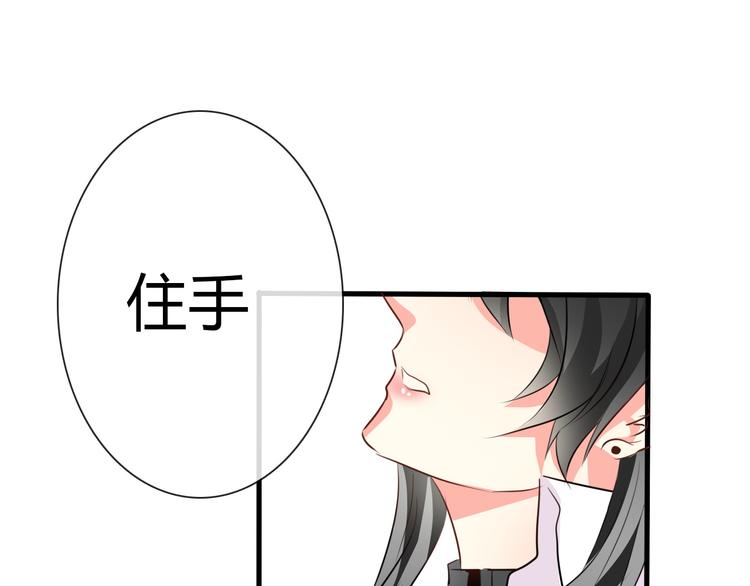 《论叛逆少女的恋爱方式》第13话女老大的对决 第30页