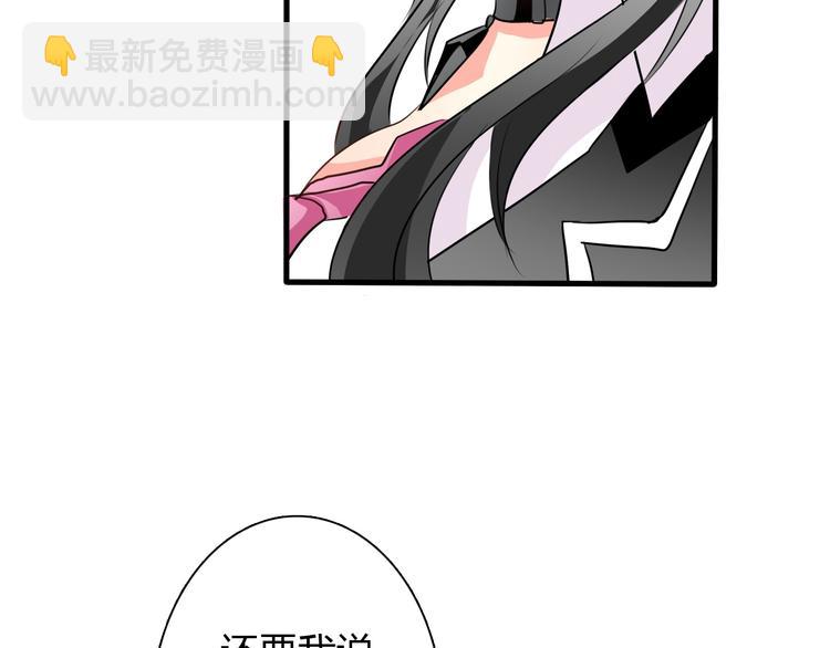 《论叛逆少女的恋爱方式》第13话女老大的对决 第31页