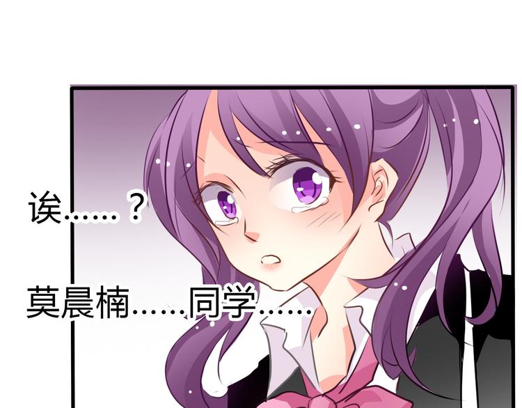 《论叛逆少女的恋爱方式》第13话女老大的对决 第33页