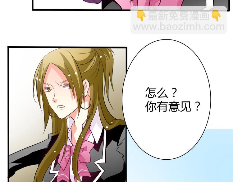 《论叛逆少女的恋爱方式》第13话女老大的对决 第34页