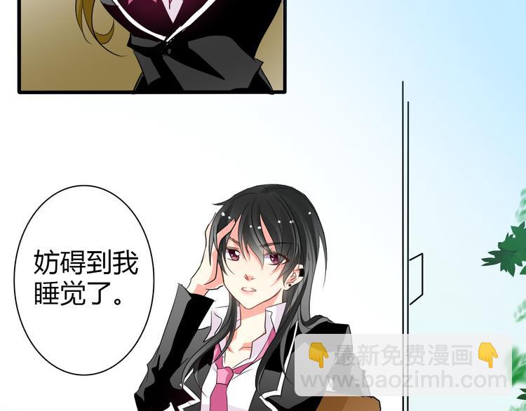 《论叛逆少女的恋爱方式》第13话女老大的对决 第35页