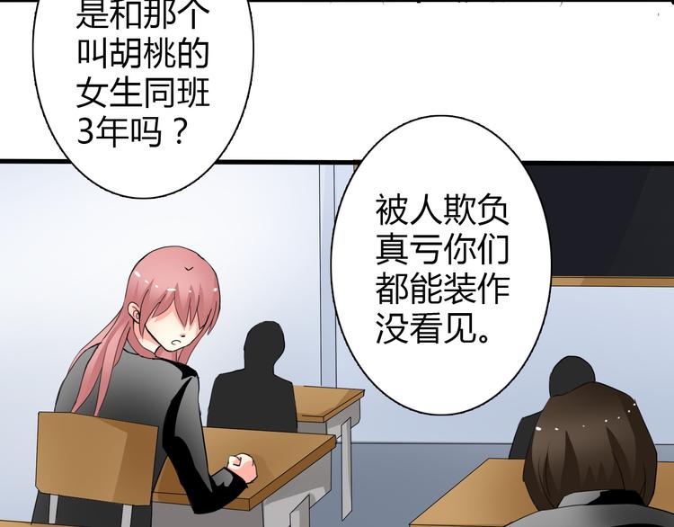 《论叛逆少女的恋爱方式》第13话女老大的对决 第38页
