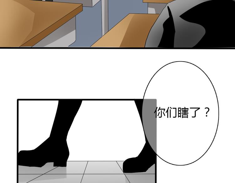 《论叛逆少女的恋爱方式》第13话女老大的对决 第39页