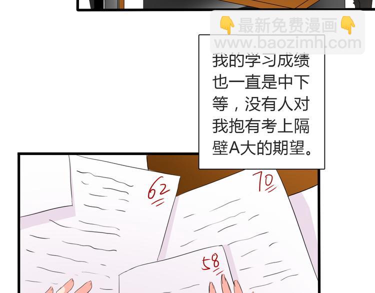 《论叛逆少女的恋爱方式》第13话女老大的对决 第3页