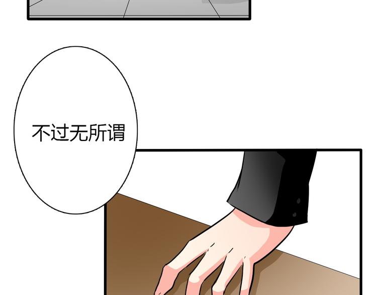 《论叛逆少女的恋爱方式》第13话女老大的对决 第40页