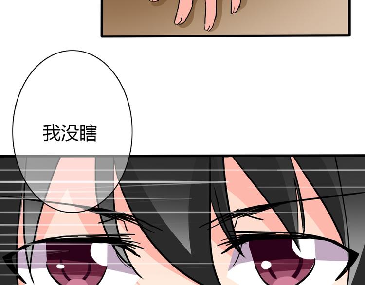 《论叛逆少女的恋爱方式》第13话女老大的对决 第41页