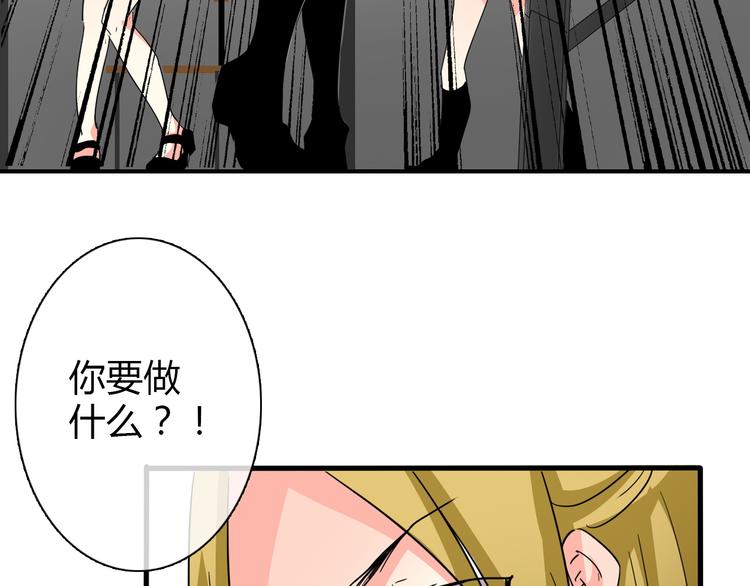 《论叛逆少女的恋爱方式》第13话女老大的对决 第44页