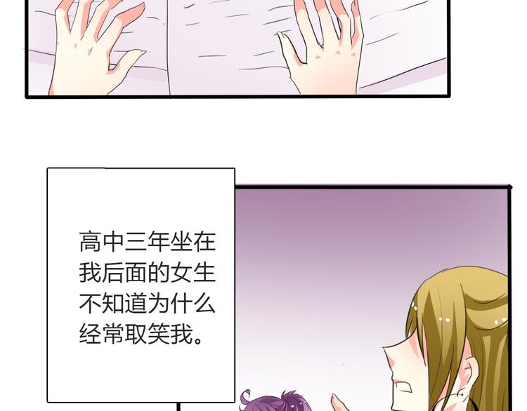 《论叛逆少女的恋爱方式》第13话女老大的对决 第4页