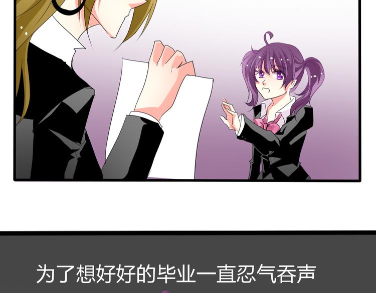 《论叛逆少女的恋爱方式》第13话女老大的对决 第8页