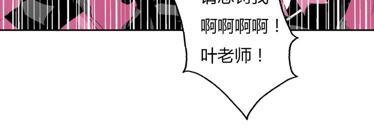 《论叛逆少女的恋爱方式》第17话 小弟成老师？！ 第10页