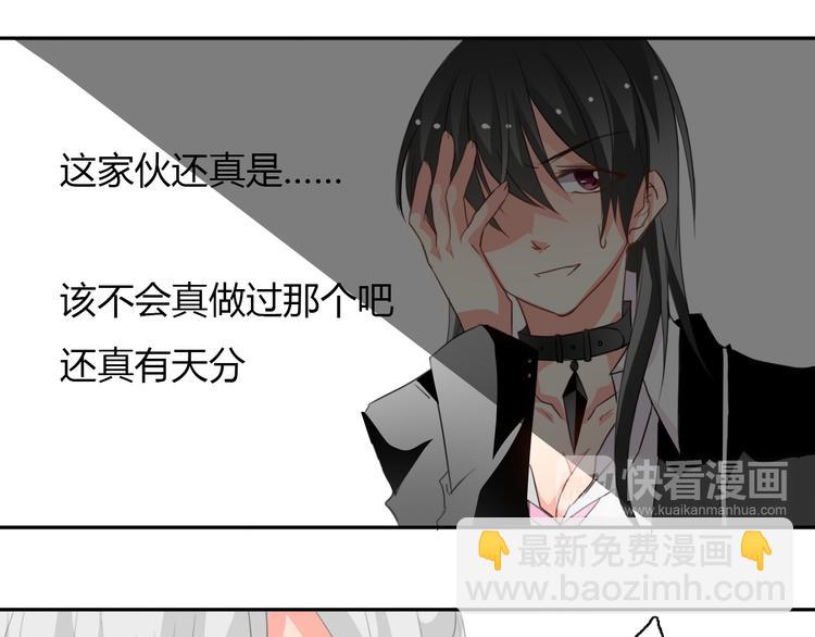 《论叛逆少女的恋爱方式》第17话 小弟成老师？！ 第11页