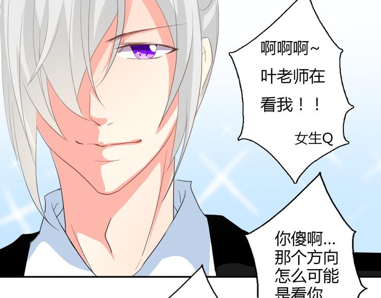 《论叛逆少女的恋爱方式》第17话 小弟成老师？！ 第12页