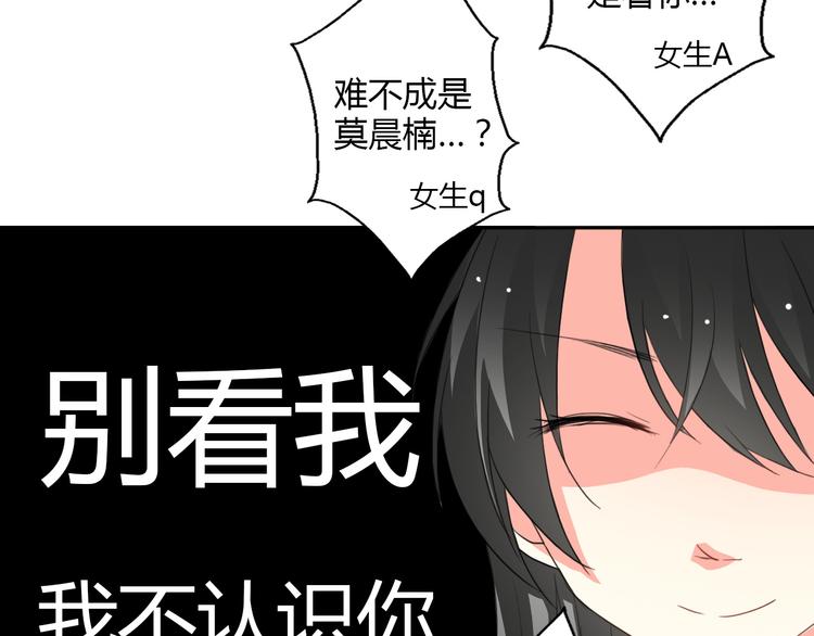 《论叛逆少女的恋爱方式》第17话 小弟成老师？！ 第13页