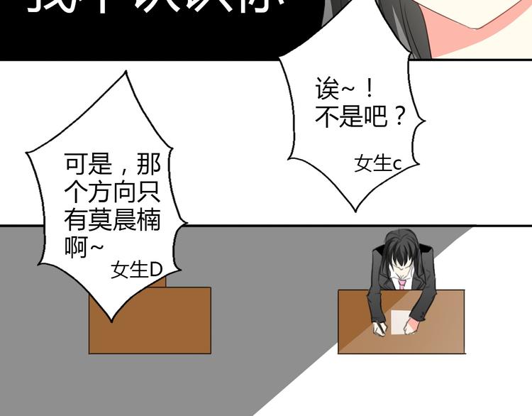 《论叛逆少女的恋爱方式》第17话 小弟成老师？！ 第14页