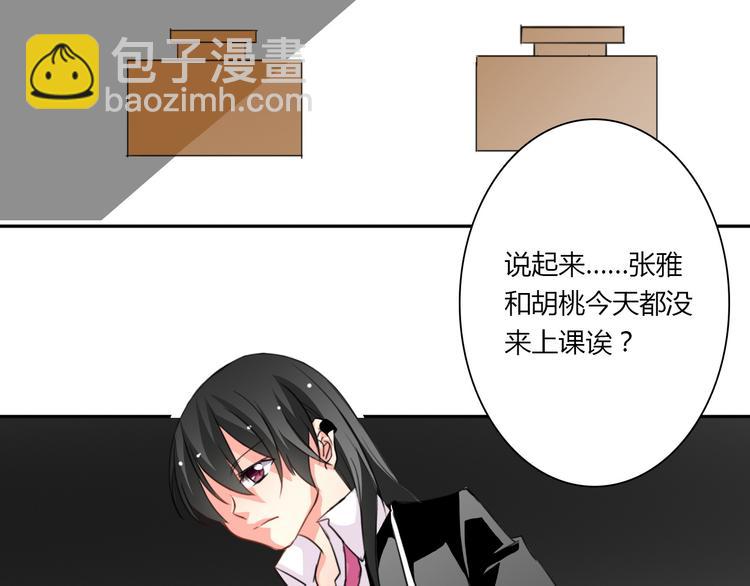 《论叛逆少女的恋爱方式》第17话 小弟成老师？！ 第15页