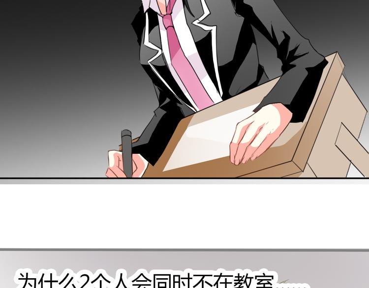 《论叛逆少女的恋爱方式》第17话 小弟成老师？！ 第16页