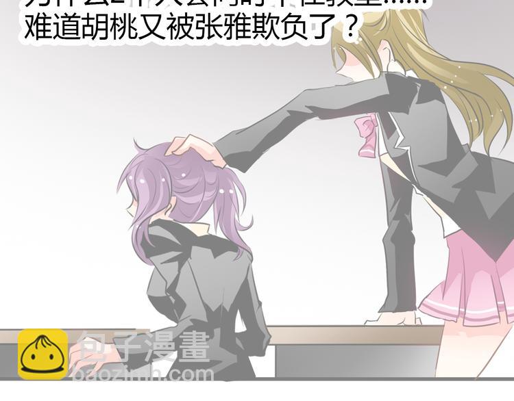 《论叛逆少女的恋爱方式》第17话 小弟成老师？！ 第17页