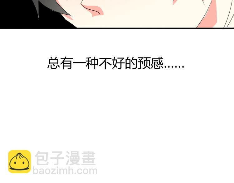 《论叛逆少女的恋爱方式》第17话 小弟成老师？！ 第20页