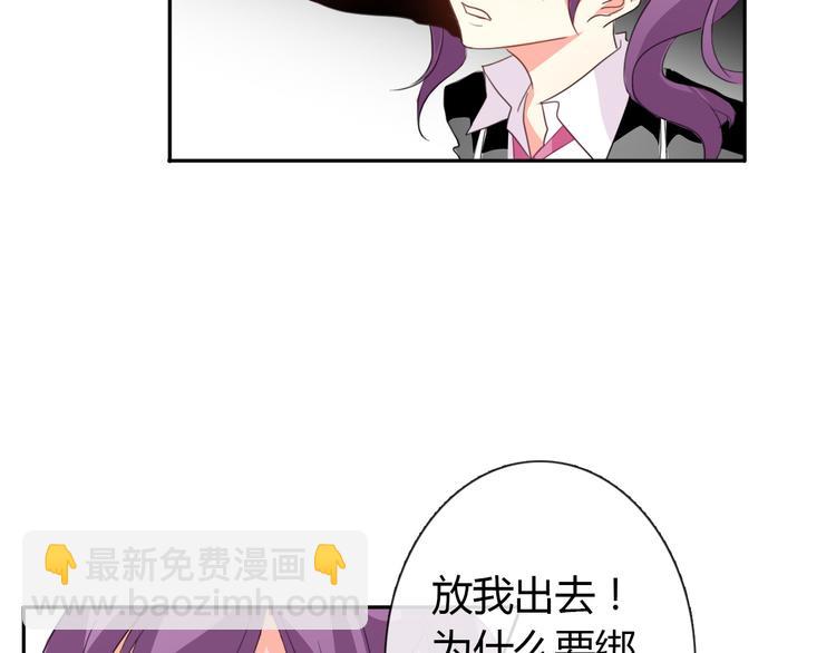 《论叛逆少女的恋爱方式》第17话 小弟成老师？！ 第29页