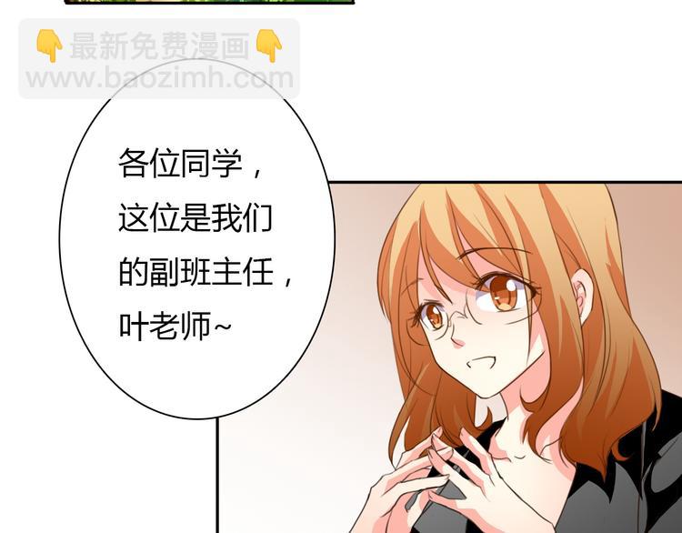 《论叛逆少女的恋爱方式》第17话 小弟成老师？！ 第2页