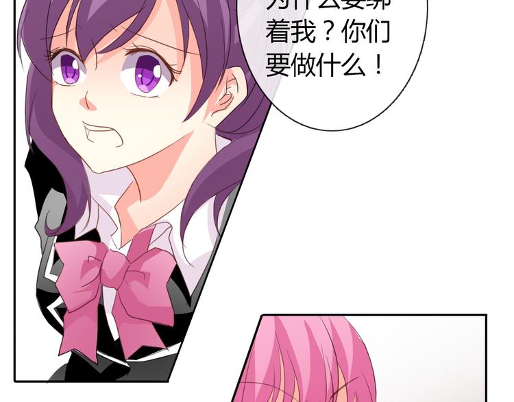 《论叛逆少女的恋爱方式》第17话 小弟成老师？！ 第30页