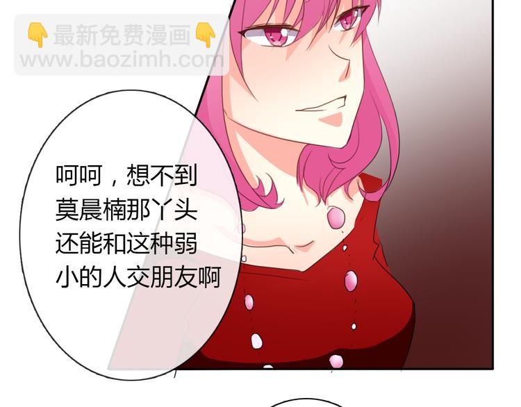 《论叛逆少女的恋爱方式》第17话 小弟成老师？！ 第31页