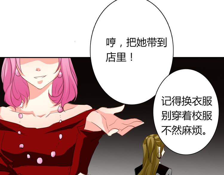 《论叛逆少女的恋爱方式》第17话 小弟成老师？！ 第32页