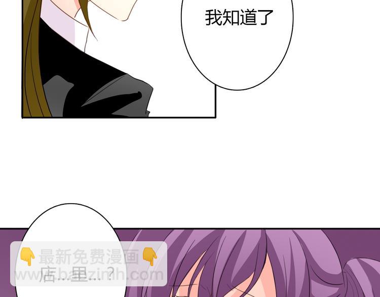 《论叛逆少女的恋爱方式》第17话 小弟成老师？！ 第34页