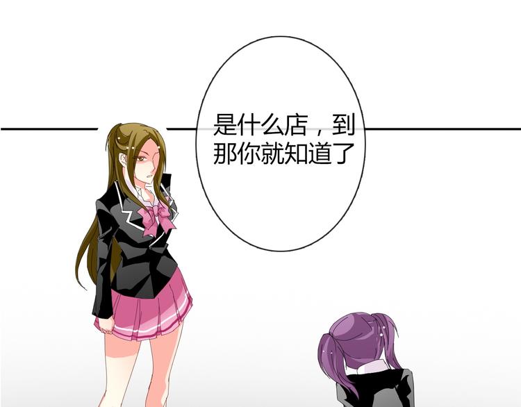 《论叛逆少女的恋爱方式》第17话 小弟成老师？！ 第37页
