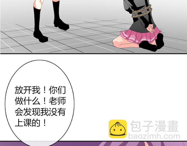 《论叛逆少女的恋爱方式》第17话 小弟成老师？！ 第38页