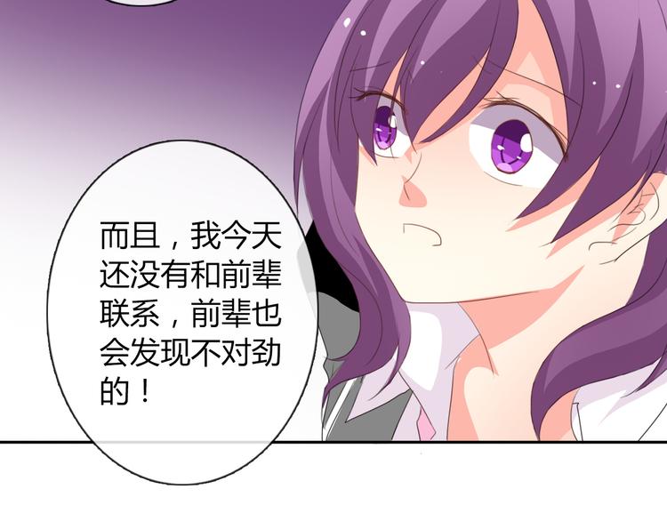 《论叛逆少女的恋爱方式》第17话 小弟成老师？！ 第39页