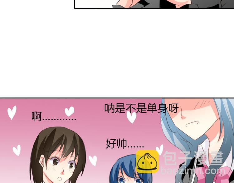 《论叛逆少女的恋爱方式》第17话 小弟成老师？！ 第3页