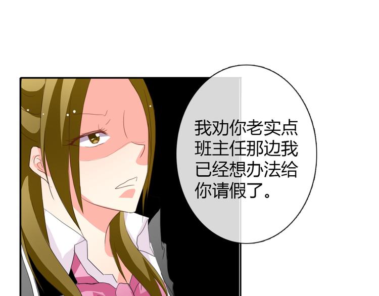 《论叛逆少女的恋爱方式》第17话 小弟成老师？！ 第40页