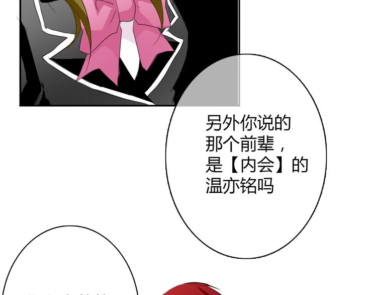 《论叛逆少女的恋爱方式》第17话 小弟成老师？！ 第41页