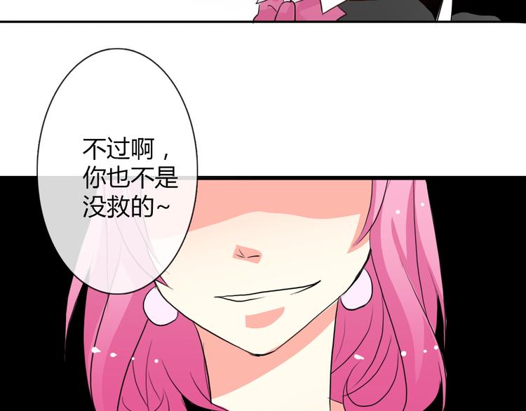 《论叛逆少女的恋爱方式》第17话 小弟成老师？！ 第45页