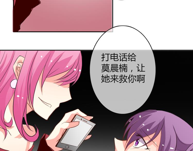 《论叛逆少女的恋爱方式》第17话 小弟成老师？！ 第47页