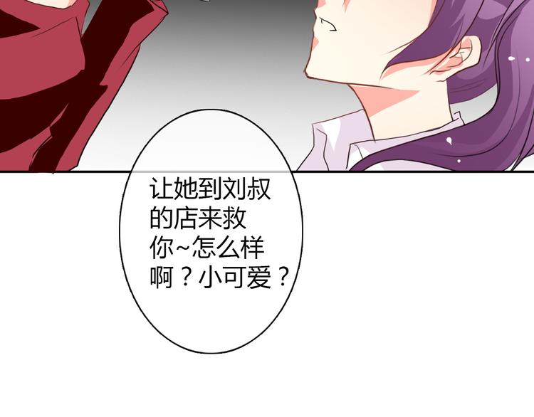 《论叛逆少女的恋爱方式》第17话 小弟成老师？！ 第48页