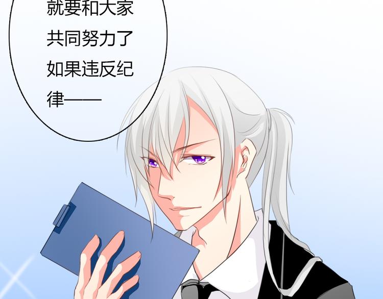 《论叛逆少女的恋爱方式》第17话 小弟成老师？！ 第7页