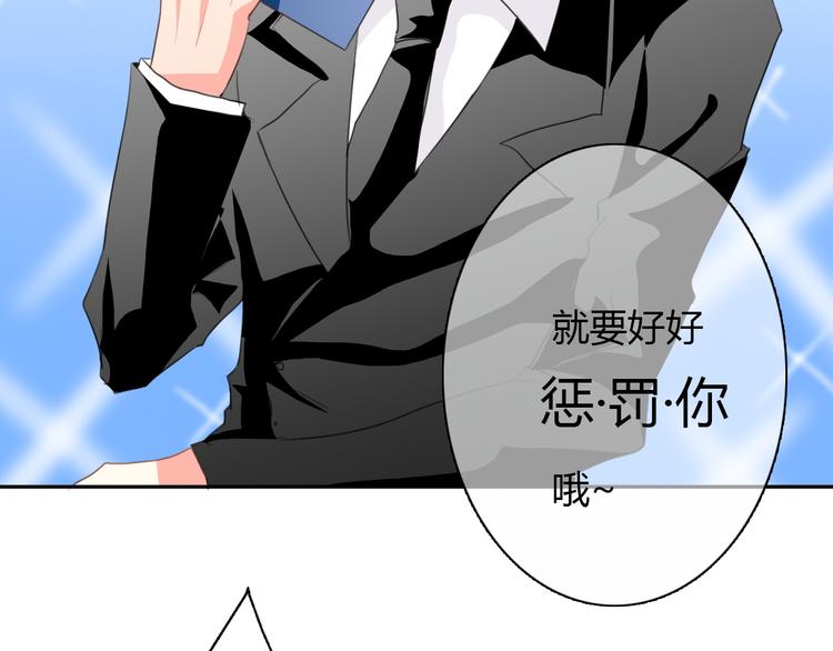 《论叛逆少女的恋爱方式》第17话 小弟成老师？！ 第8页
