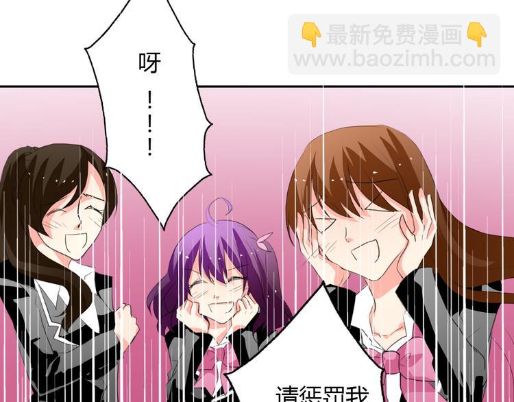 《论叛逆少女的恋爱方式》第17话 小弟成老师？！ 第9页