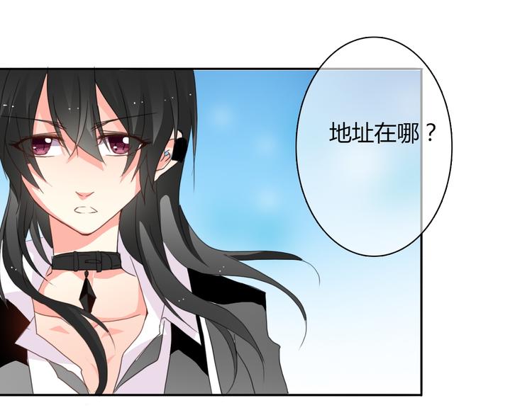 《论叛逆少女的恋爱方式》第19话 夜店救人！ 第15页