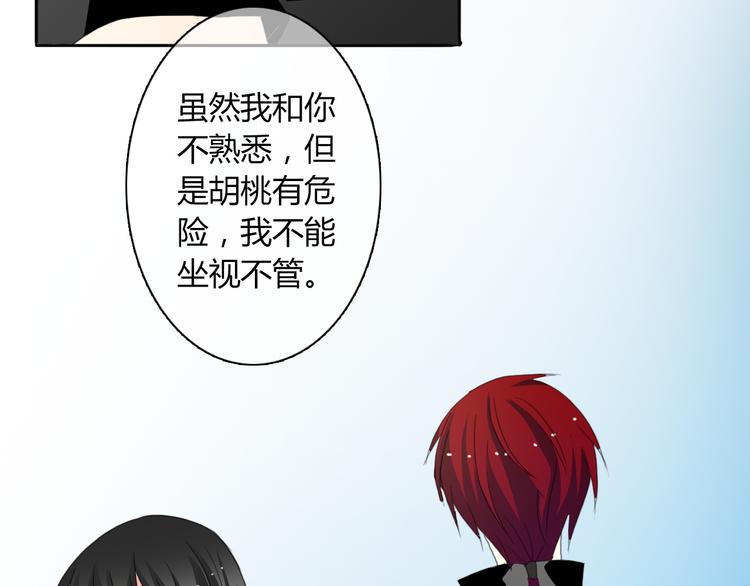 《论叛逆少女的恋爱方式》第19话 夜店救人！ 第18页