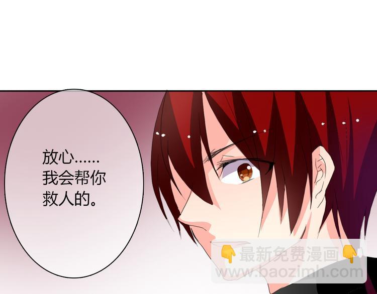 《论叛逆少女的恋爱方式》第19话 夜店救人！ 第21页