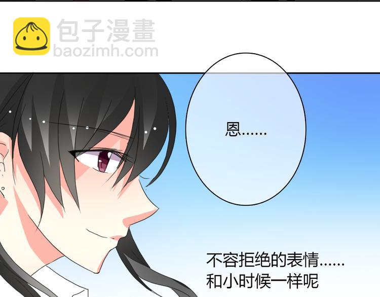 《论叛逆少女的恋爱方式》第19话 夜店救人！ 第26页