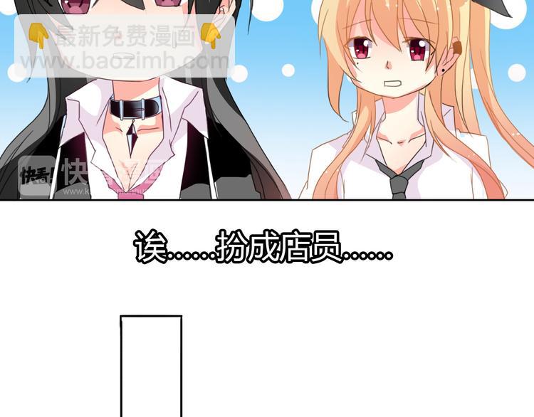 《论叛逆少女的恋爱方式》第19话 夜店救人！ 第32页