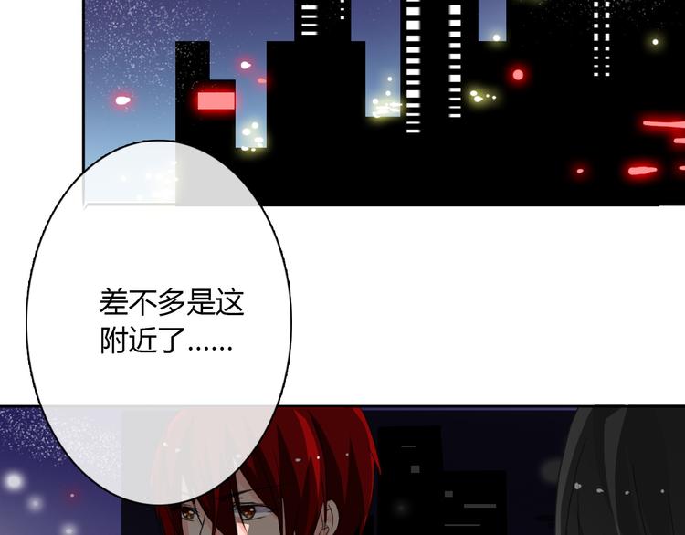 《论叛逆少女的恋爱方式》第19话 夜店救人！ 第35页